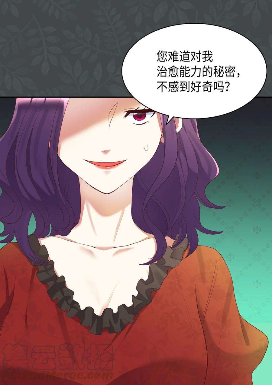 双胞胎兄妹的父皇是宠娃狂魔035 鲁拉赫的能力