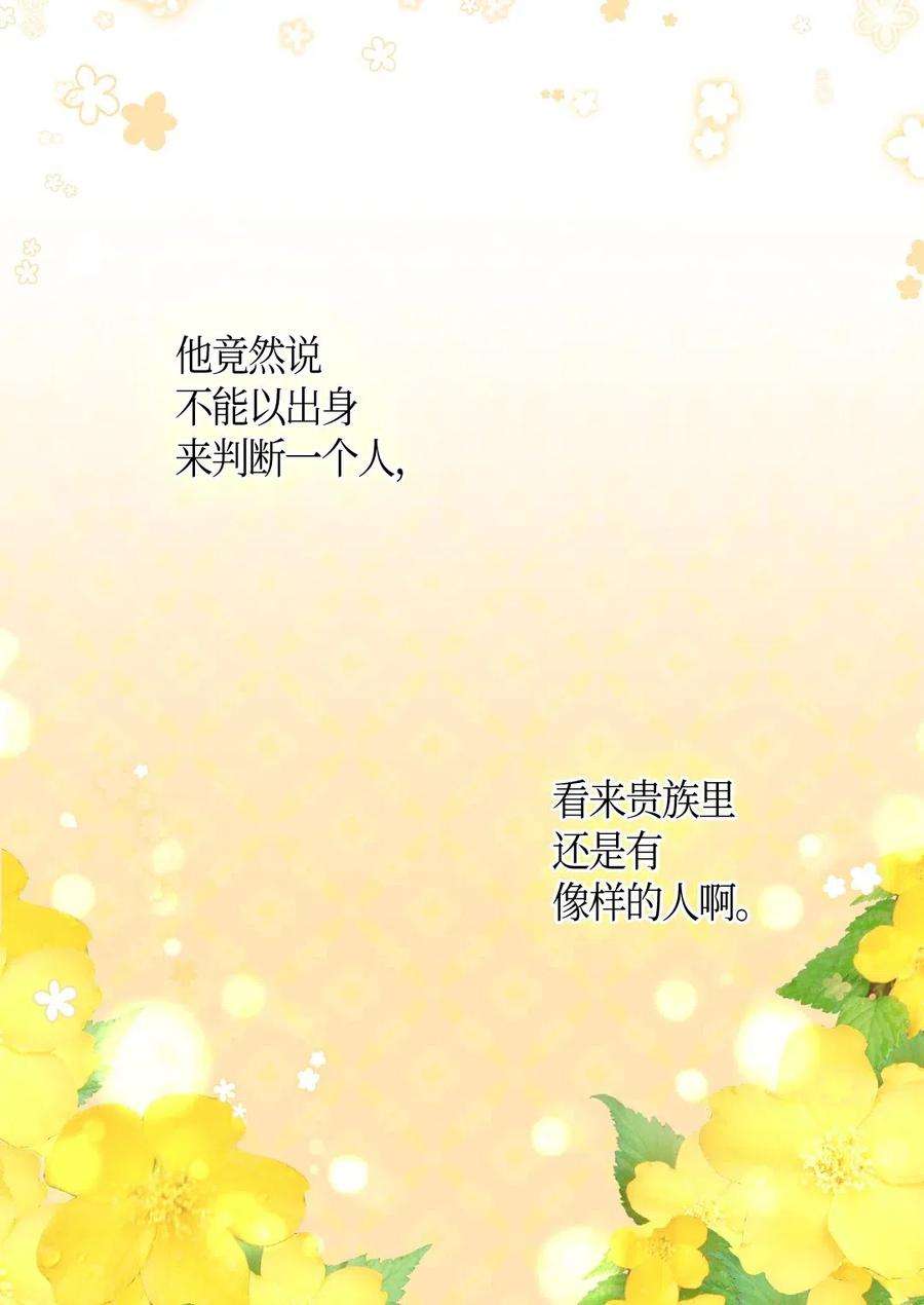 双胞胎兄妹的父皇是宠娃狂魔036 侍从