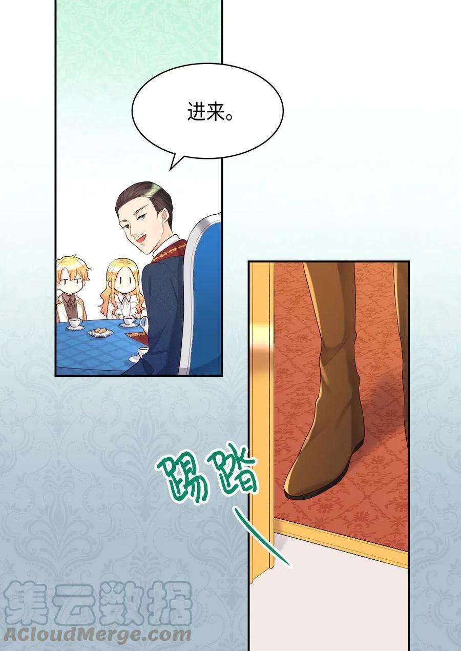 双胞胎兄妹的父皇是宠娃狂魔036 侍从