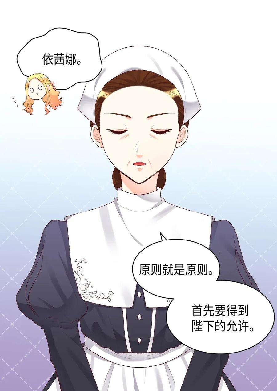 双胞胎兄妹的父皇是宠娃狂魔036 侍从