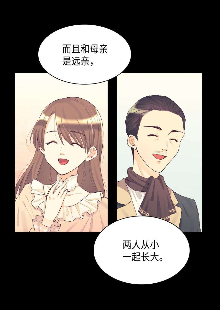 双胞胎兄妹的父皇是宠娃狂魔037 怀疑与信任