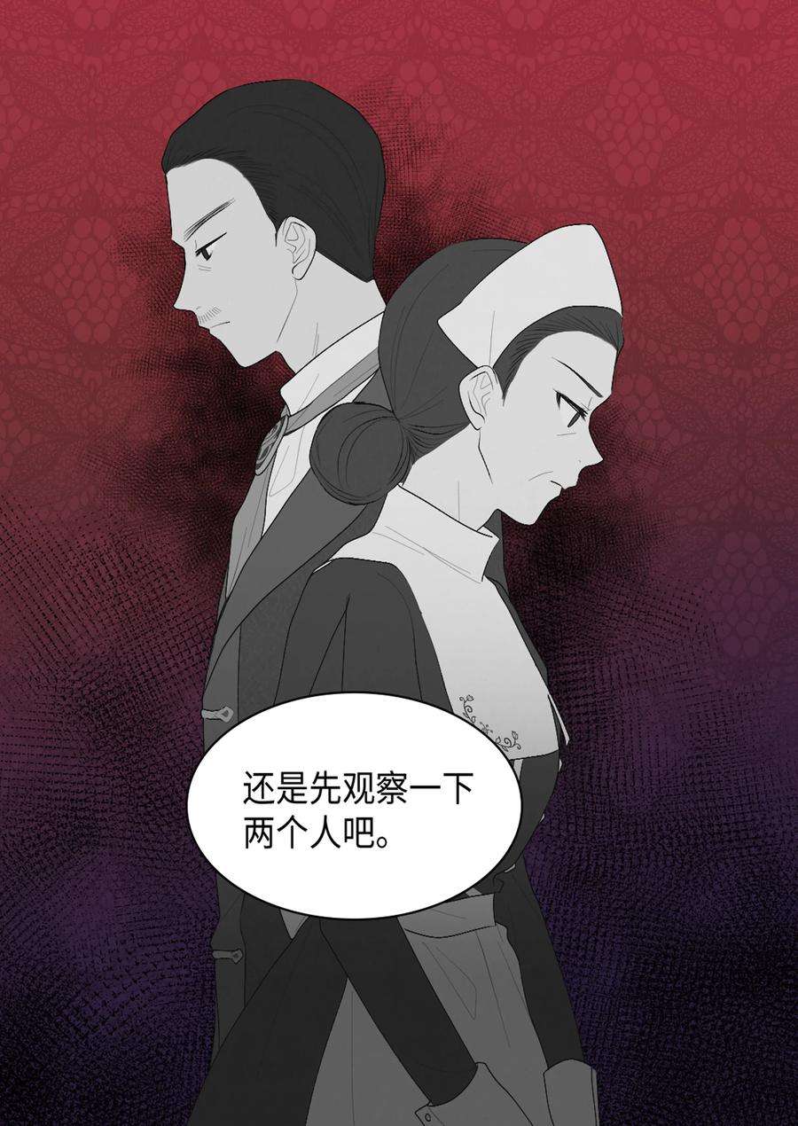 双胞胎兄妹的父皇是宠娃狂魔037 怀疑与信任