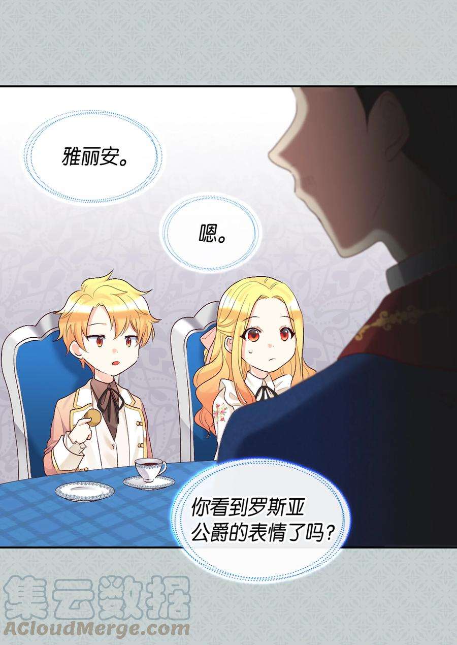 双胞胎兄妹的父皇是宠娃狂魔037 怀疑与信任