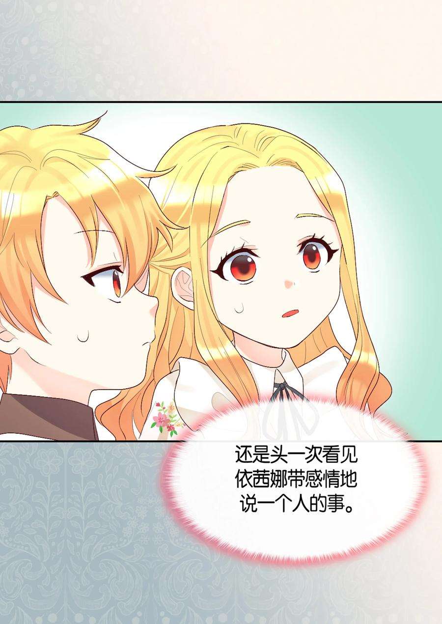 双胞胎兄妹的父皇是宠娃狂魔037 怀疑与信任