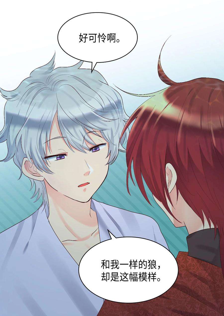 双胞胎兄妹的父皇是宠娃狂魔037 怀疑与信任