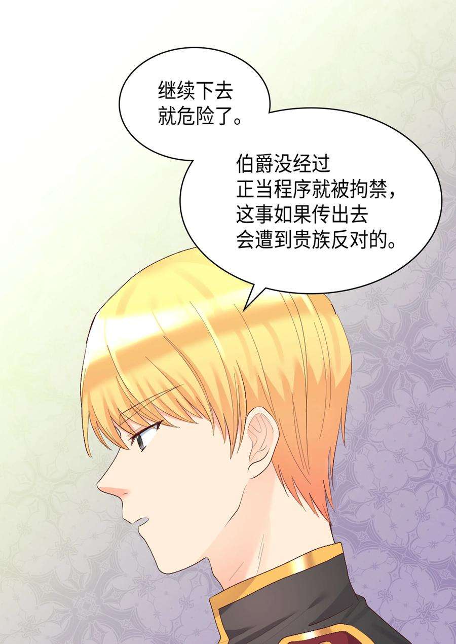 双胞胎兄妹的父皇是宠娃狂魔037 怀疑与信任