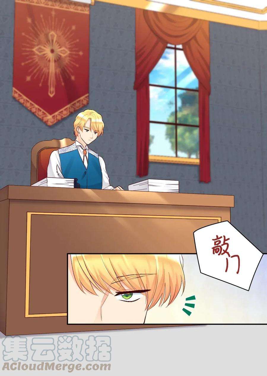 双胞胎兄妹的父皇是宠娃狂魔038 一样的处境