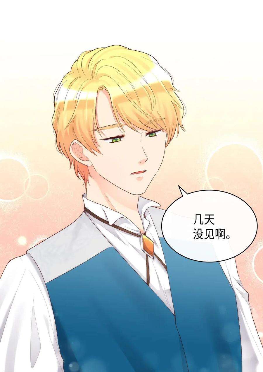 双胞胎兄妹的父皇是宠娃狂魔038 一样的处境