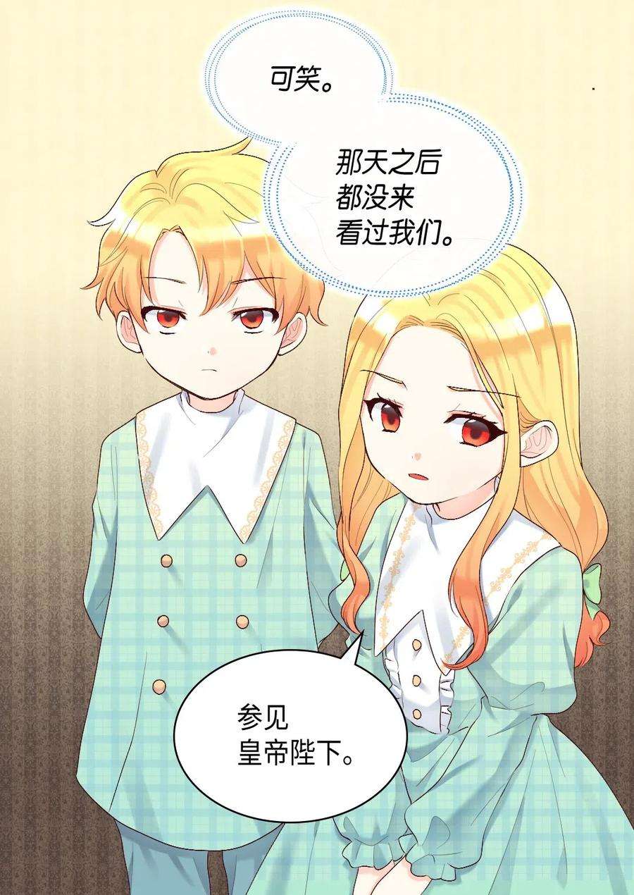 双胞胎兄妹的父皇是宠娃狂魔038 一样的处境