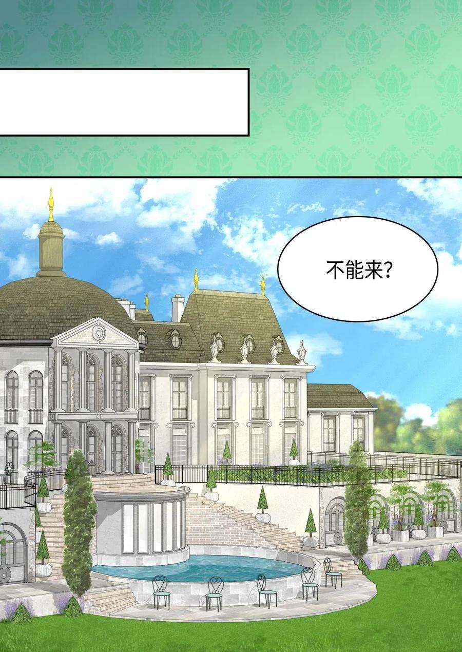 双胞胎兄妹的父皇是宠娃狂魔038 一样的处境