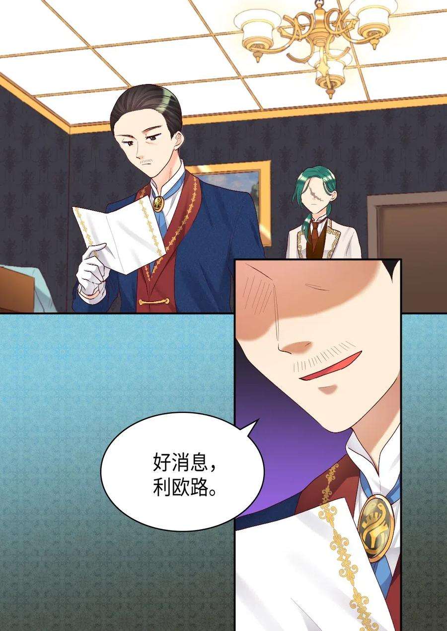 双胞胎兄妹的父皇是宠娃狂魔038 一样的处境