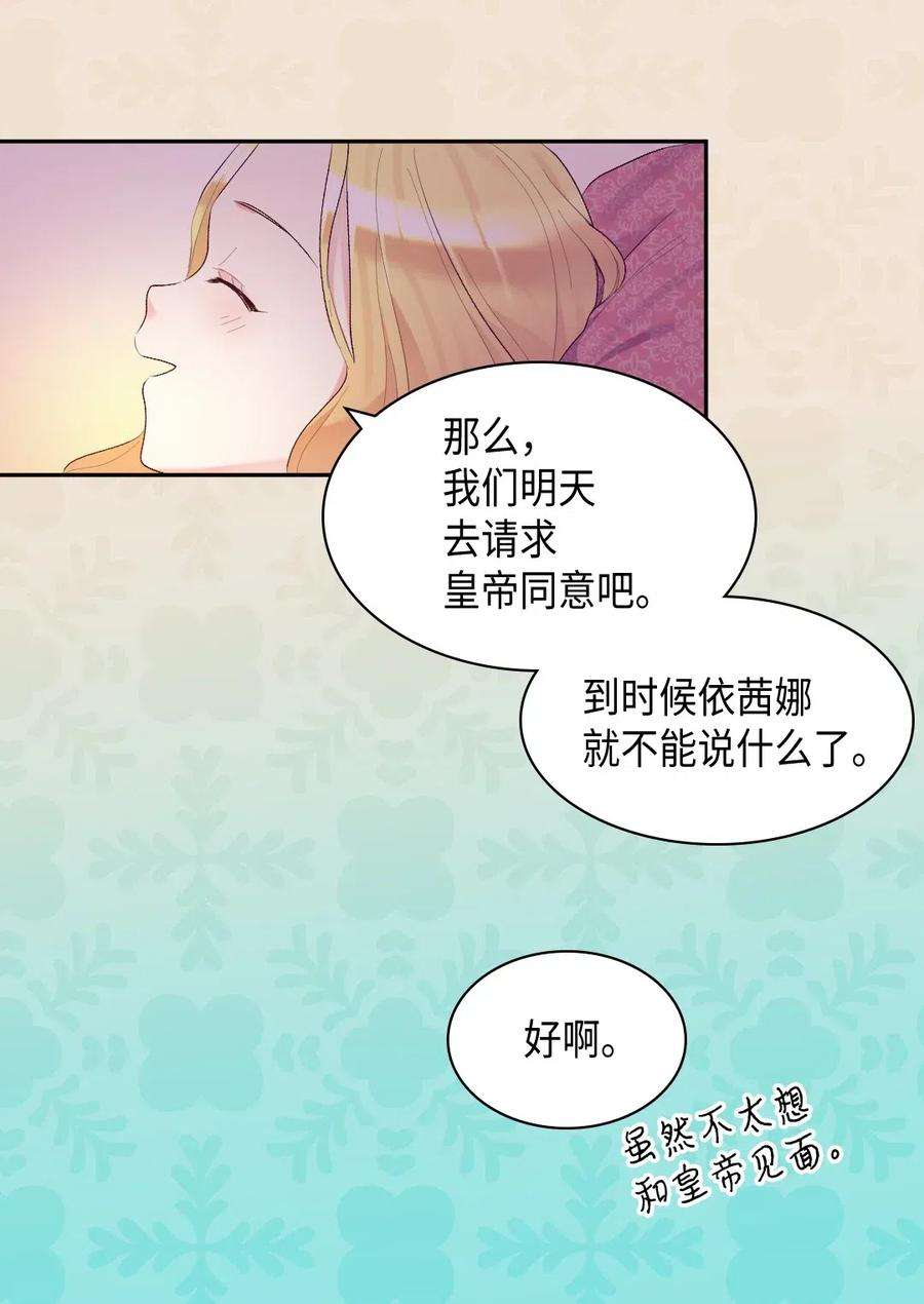 双胞胎兄妹的父皇是宠娃狂魔038 一样的处境