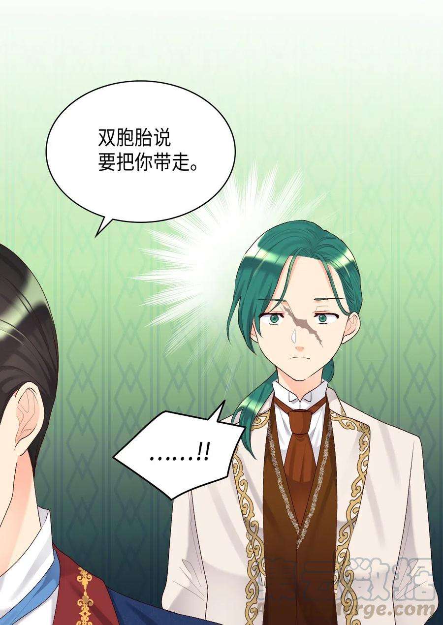 双胞胎兄妹的父皇是宠娃狂魔038 一样的处境