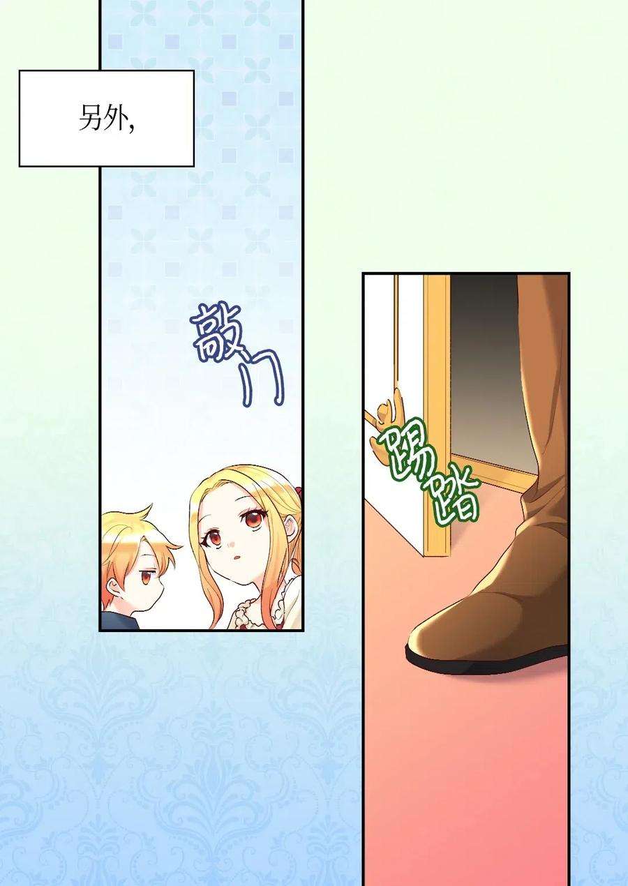 双胞胎兄妹的父皇是宠娃狂魔039 不速之客