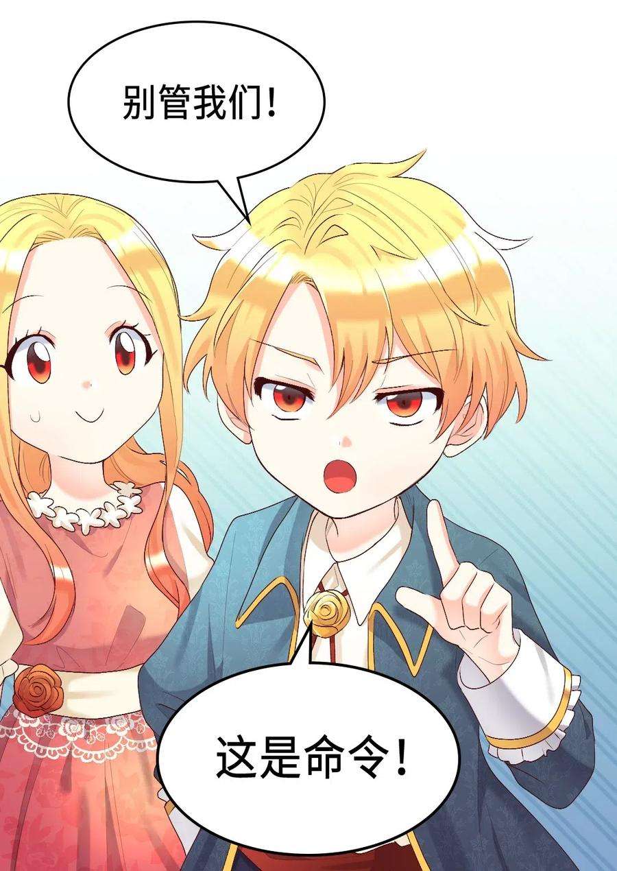 双胞胎兄妹的父皇是宠娃狂魔039 不速之客