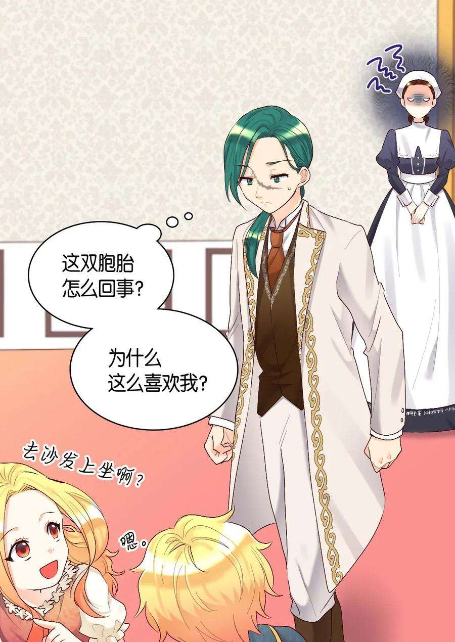 双胞胎兄妹的父皇是宠娃狂魔039 不速之客