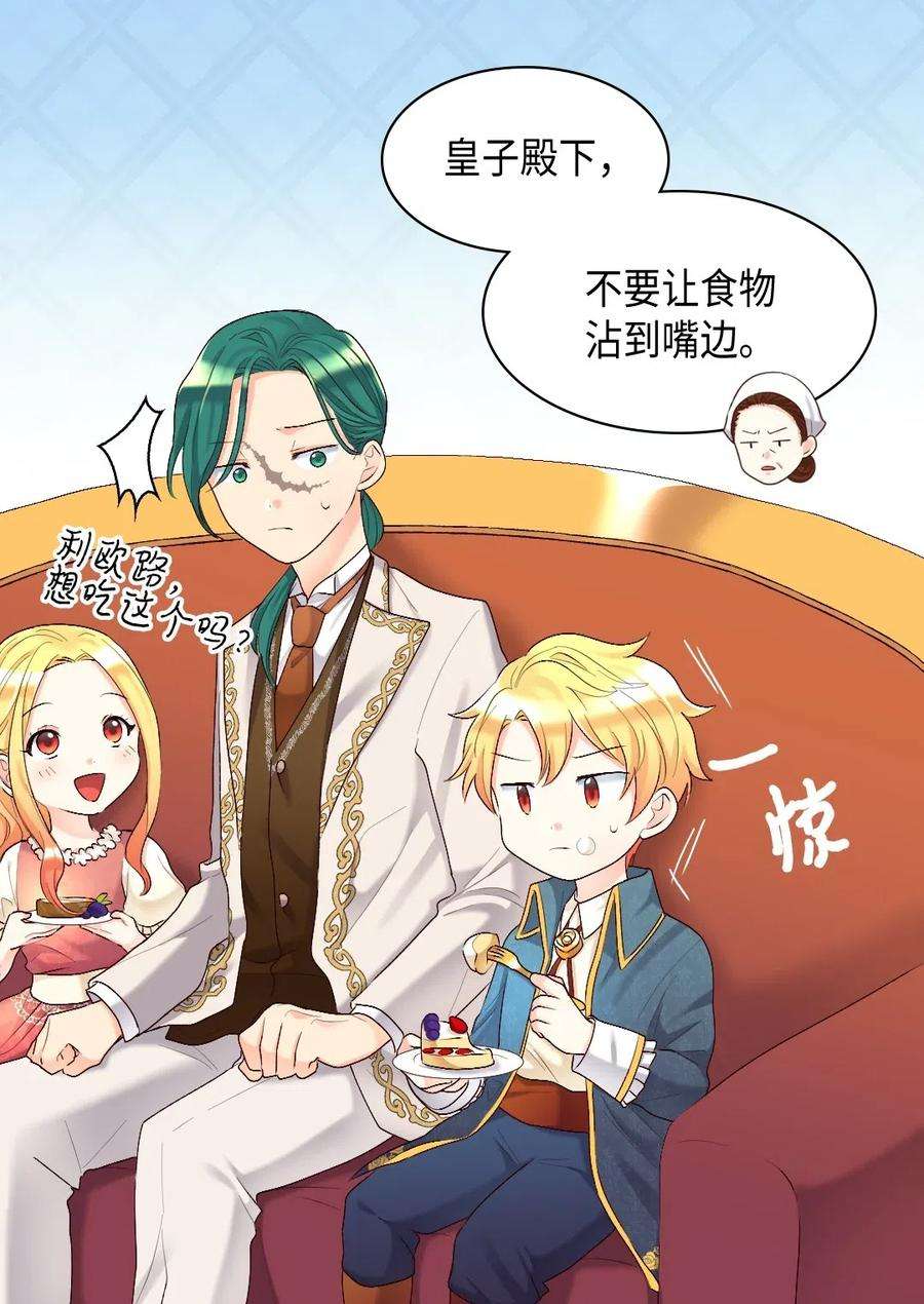 双胞胎兄妹的父皇是宠娃狂魔039 不速之客