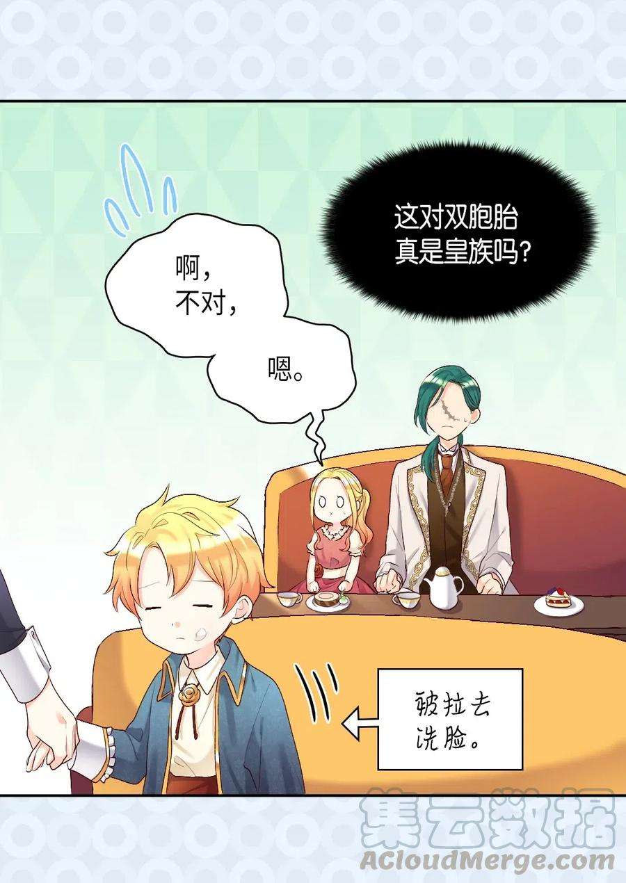 双胞胎兄妹的父皇是宠娃狂魔039 不速之客