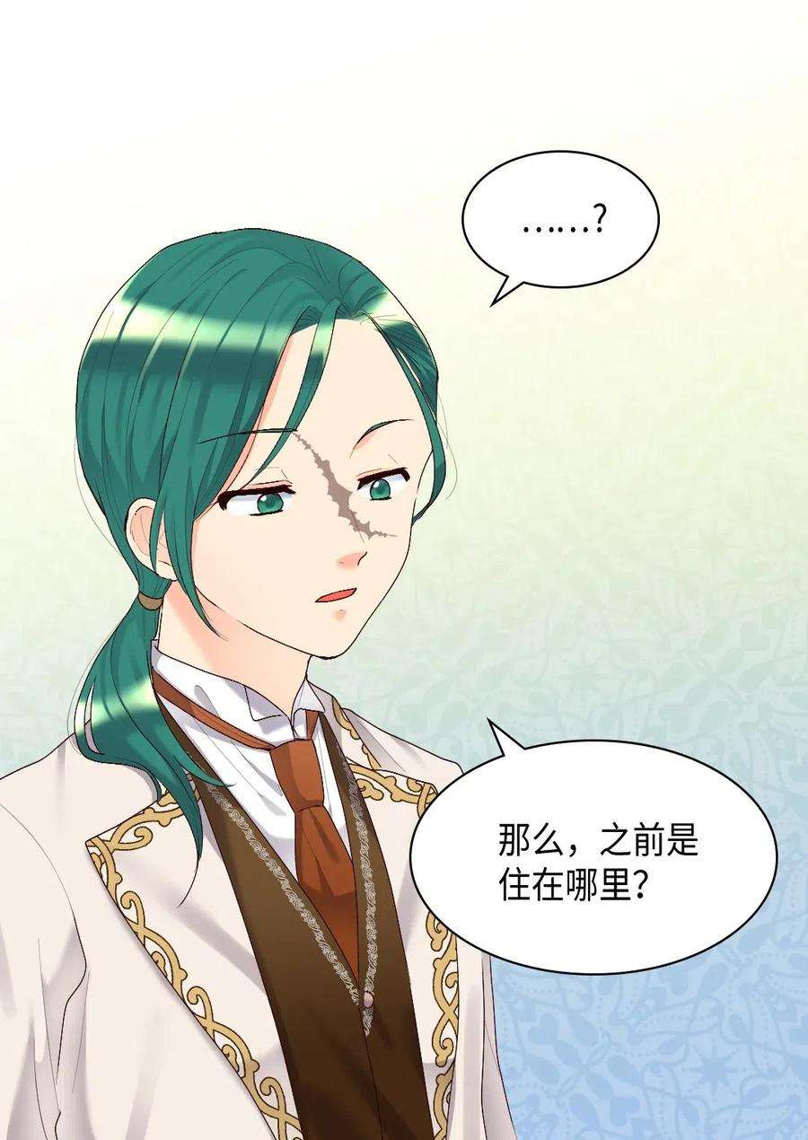 双胞胎兄妹的父皇是宠娃狂魔039 不速之客