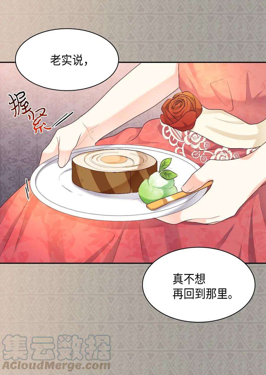 双胞胎兄妹的父皇是宠娃狂魔039 不速之客