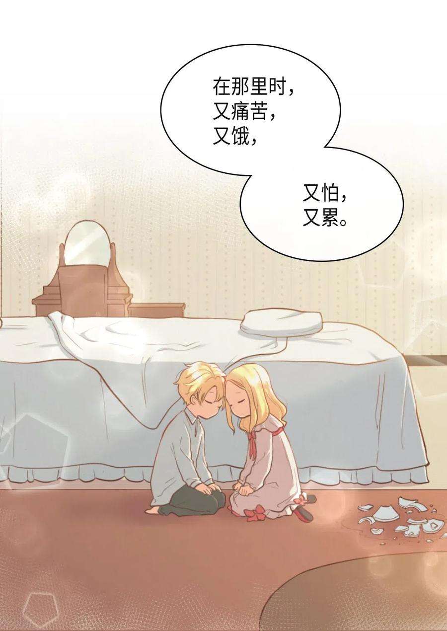 双胞胎兄妹的父皇是宠娃狂魔039 不速之客