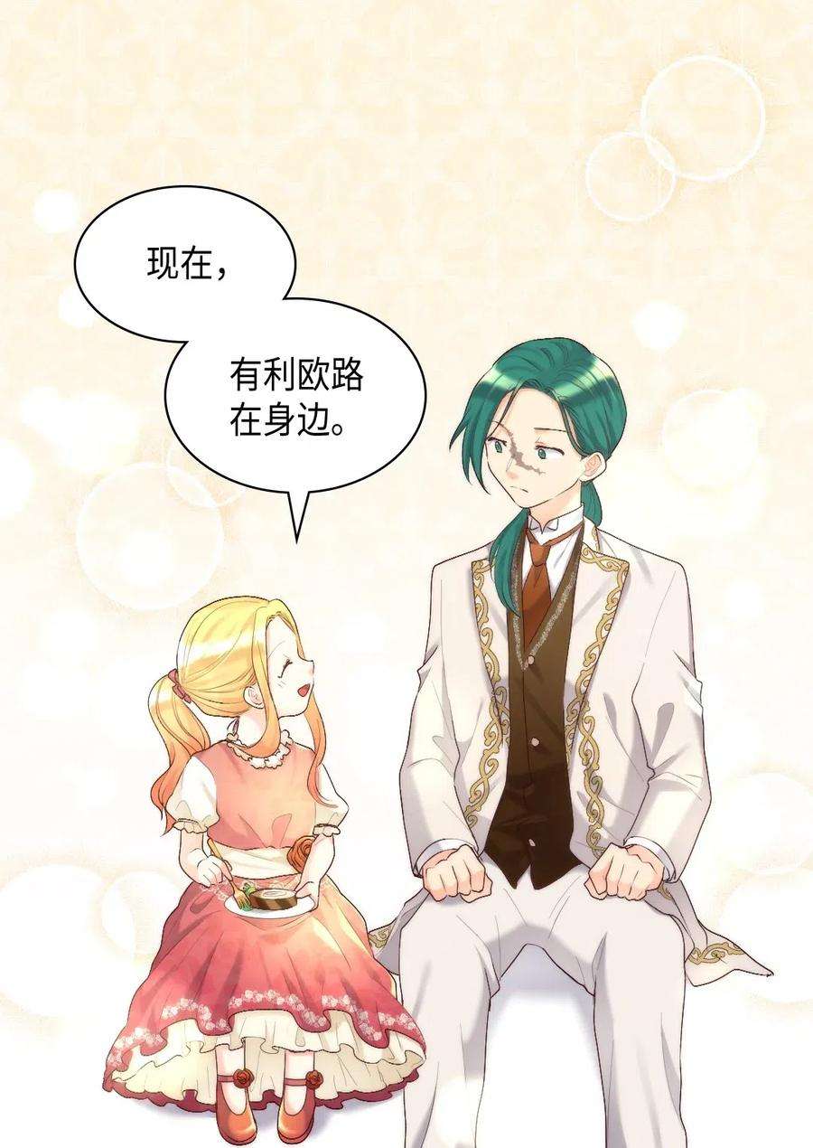 双胞胎兄妹的父皇是宠娃狂魔039 不速之客