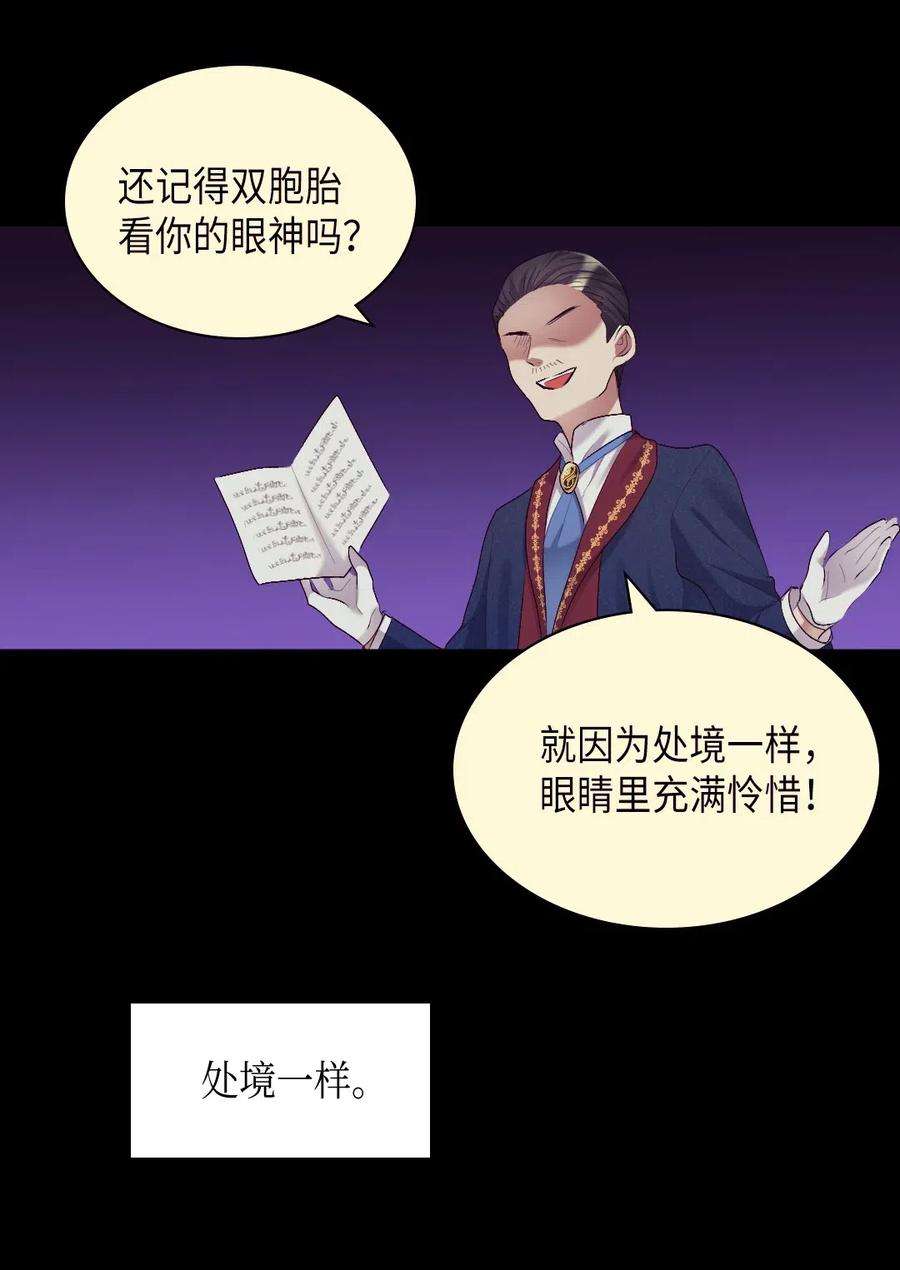 双胞胎兄妹的父皇是宠娃狂魔039 不速之客