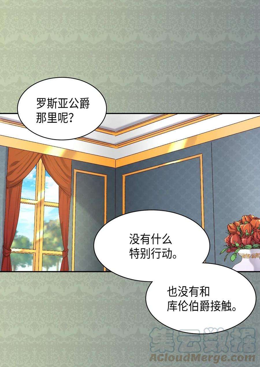 双胞胎兄妹的父皇是宠娃狂魔039 不速之客