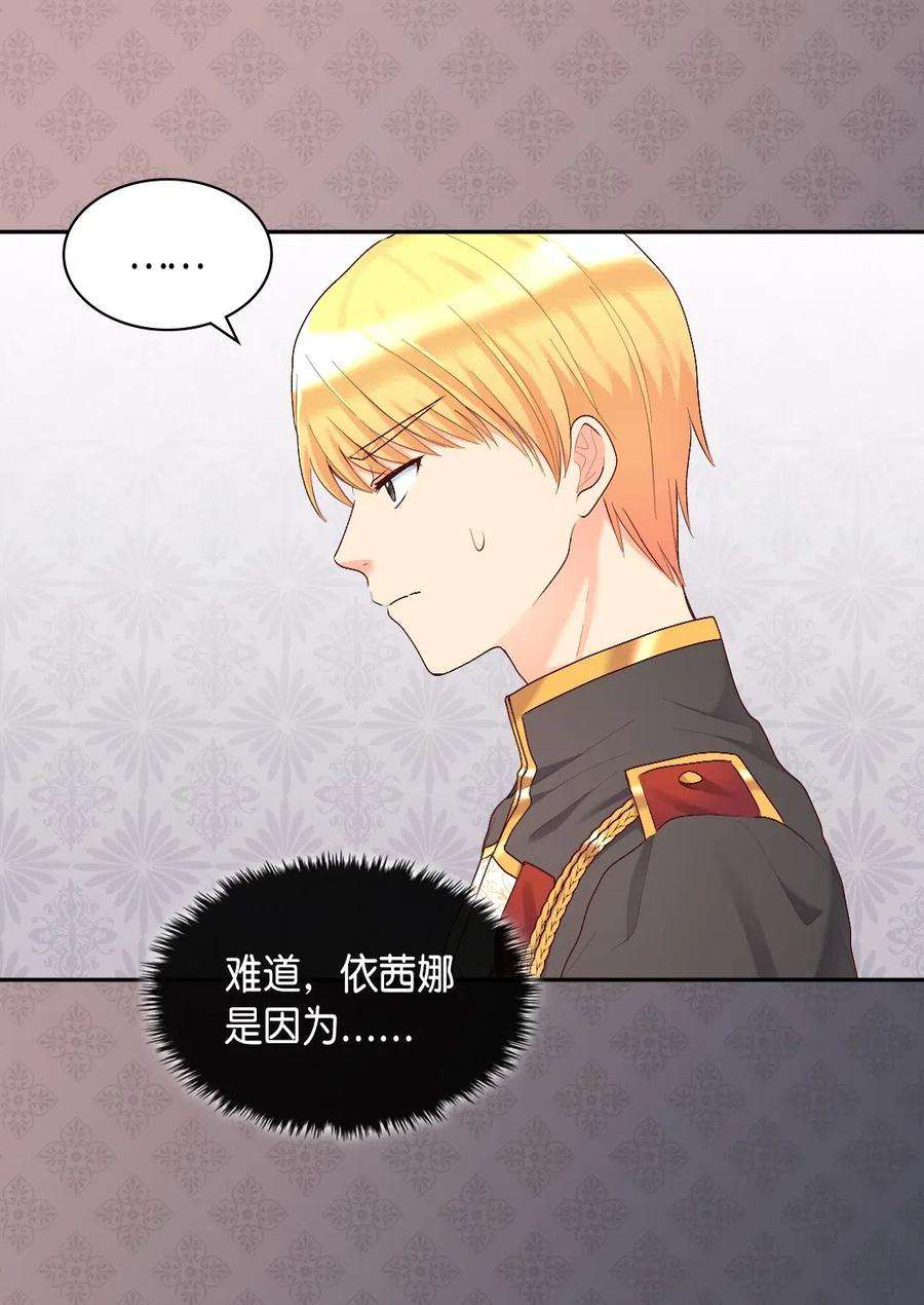 双胞胎兄妹的父皇是宠娃狂魔039 不速之客