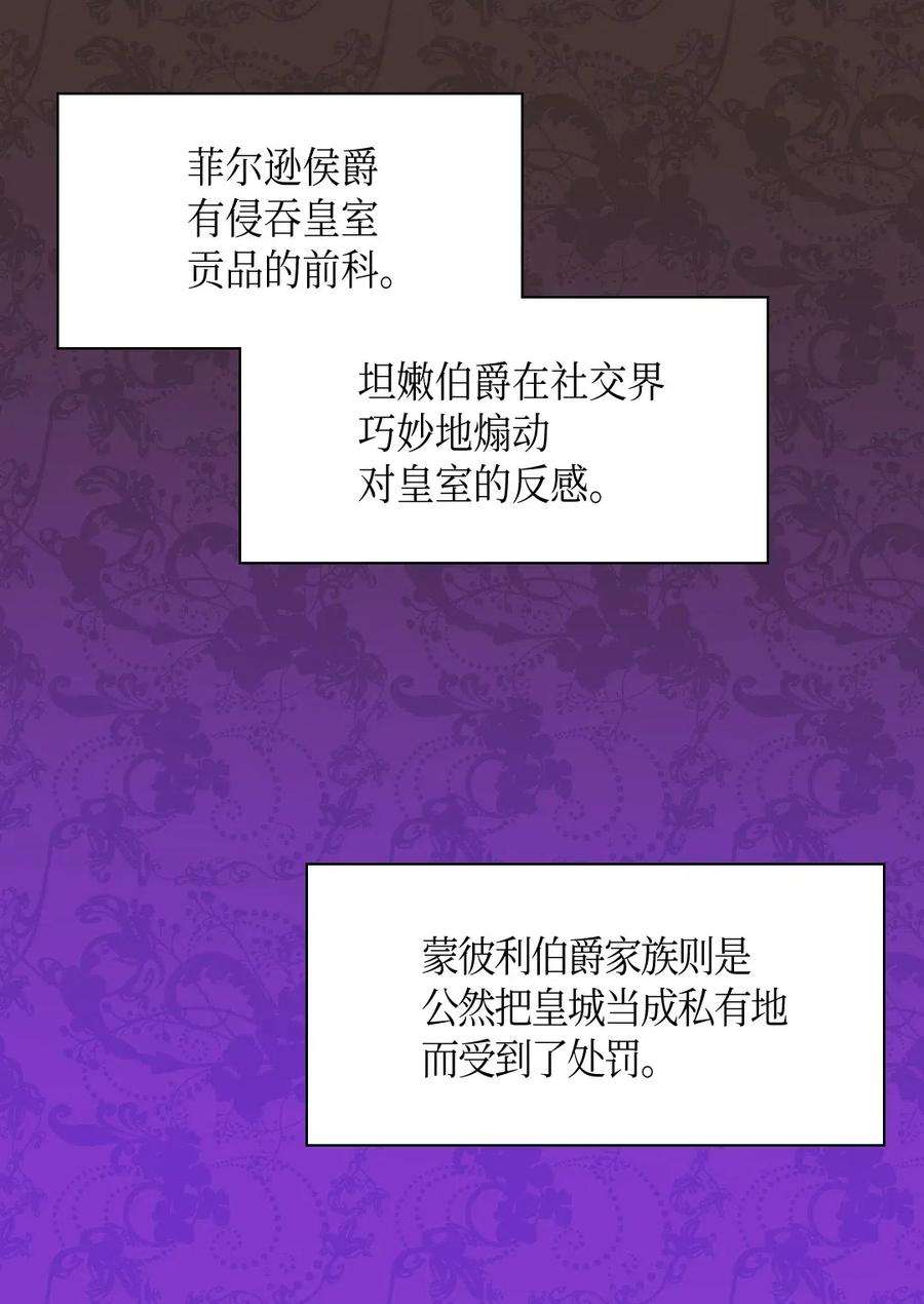 双胞胎兄妹的父皇是宠娃狂魔039 不速之客