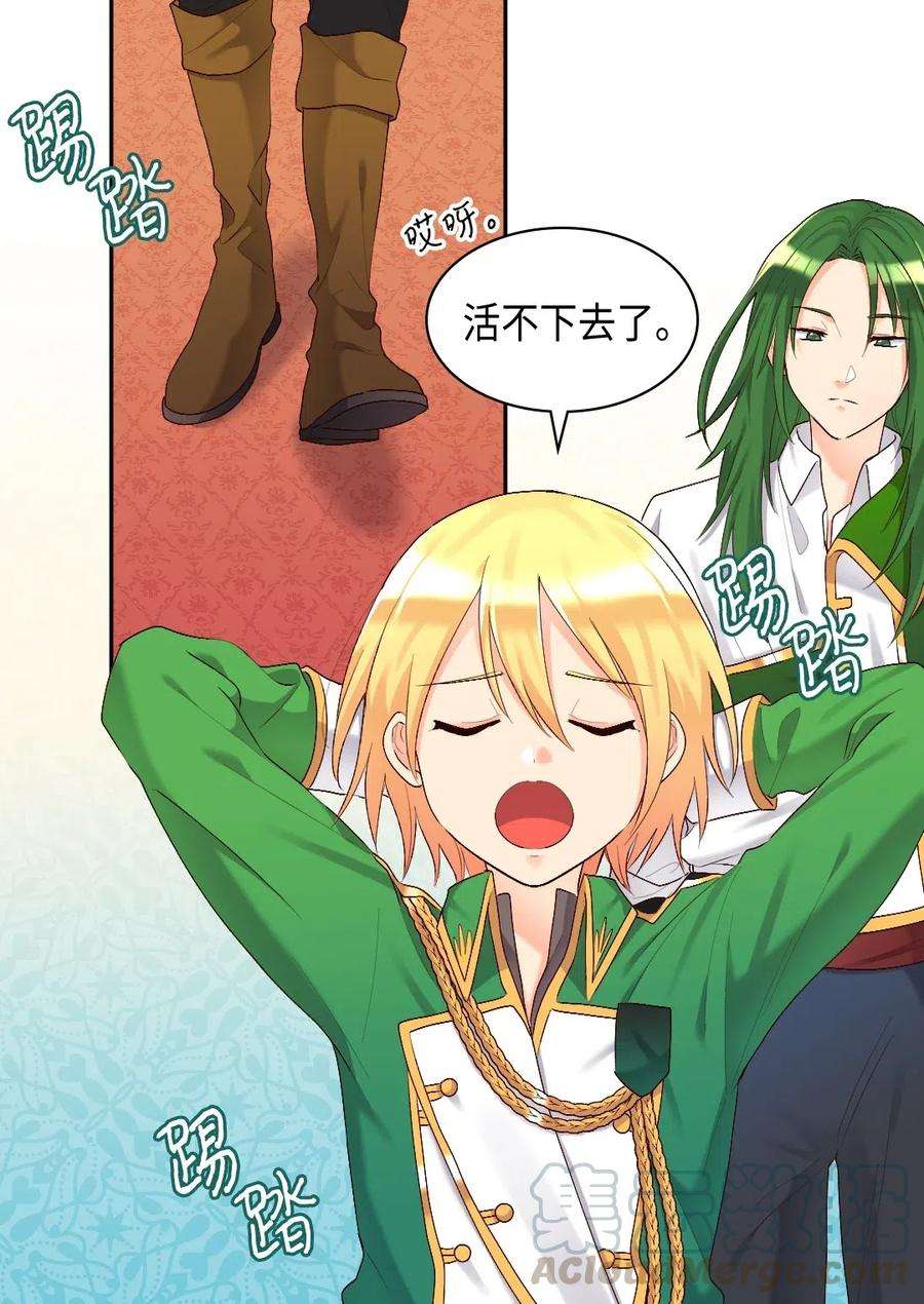 双胞胎兄妹的父皇是宠娃狂魔039 不速之客