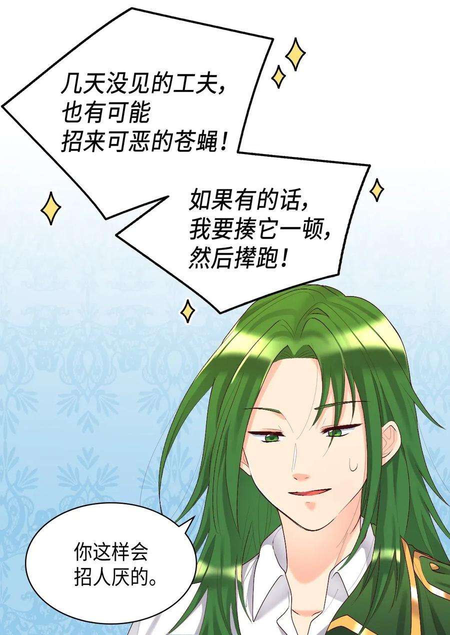 双胞胎兄妹的父皇是宠娃狂魔039 不速之客