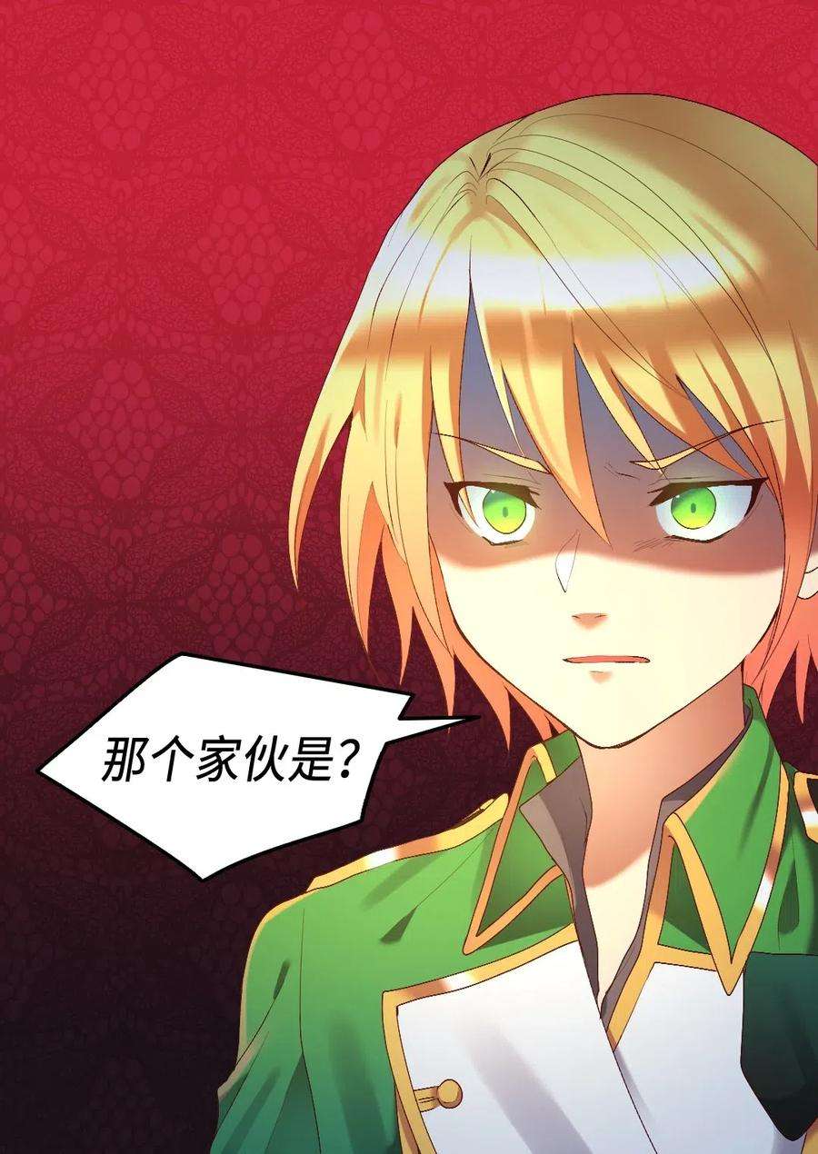 双胞胎兄妹的父皇是宠娃狂魔039 不速之客