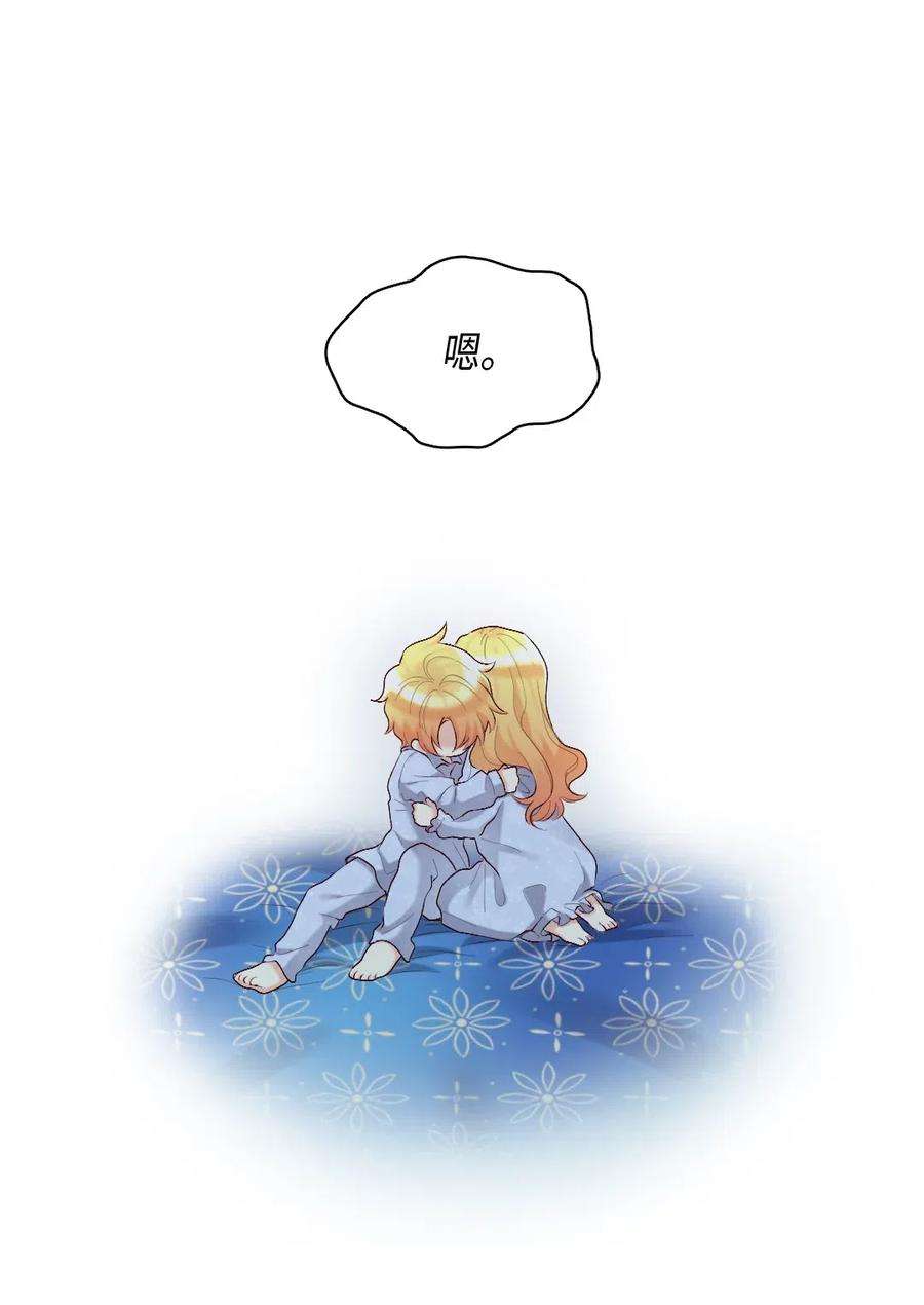 双胞胎兄妹的父皇是宠娃狂魔039 不速之客