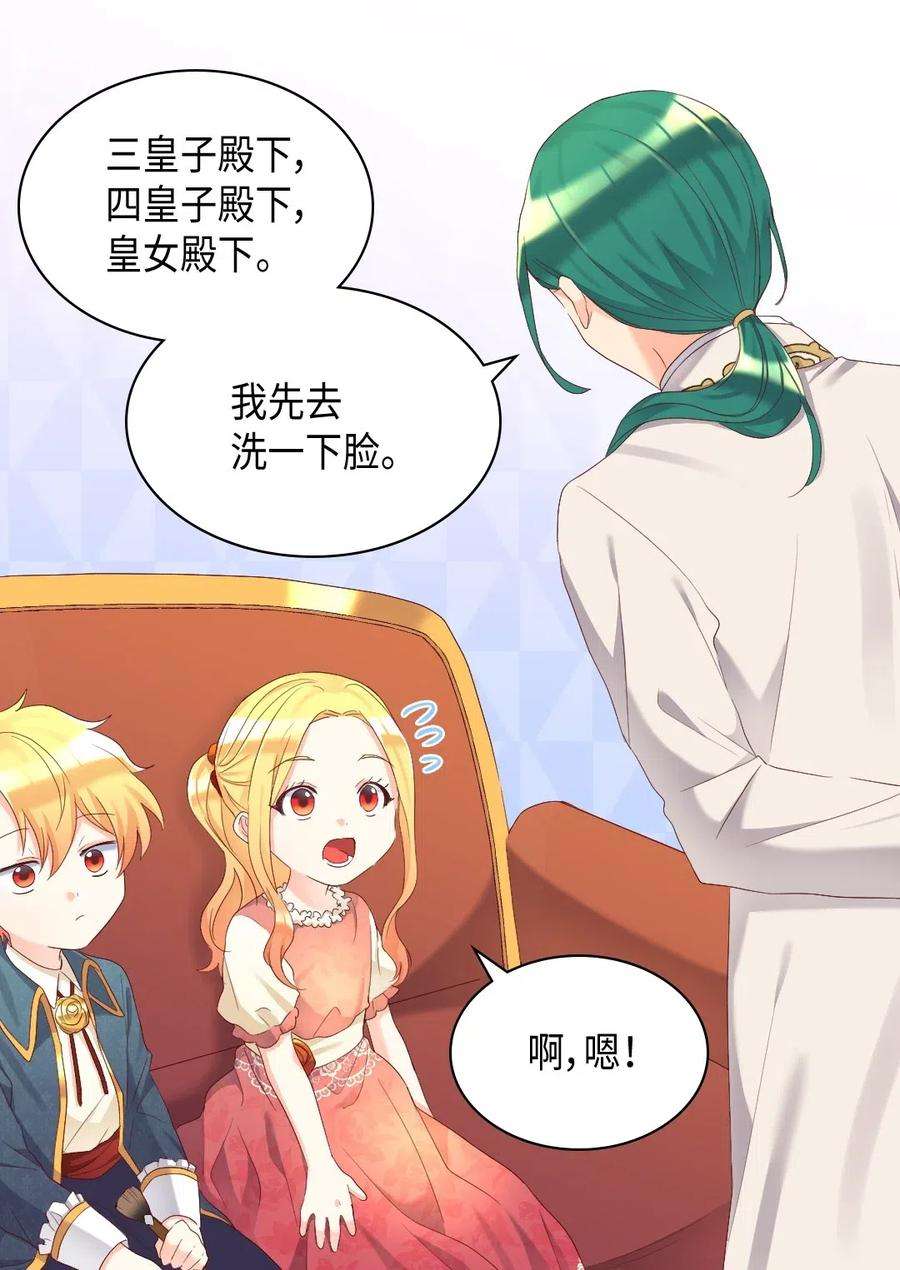 双胞胎兄妹的父皇是宠娃狂魔040 为什么对我这么好