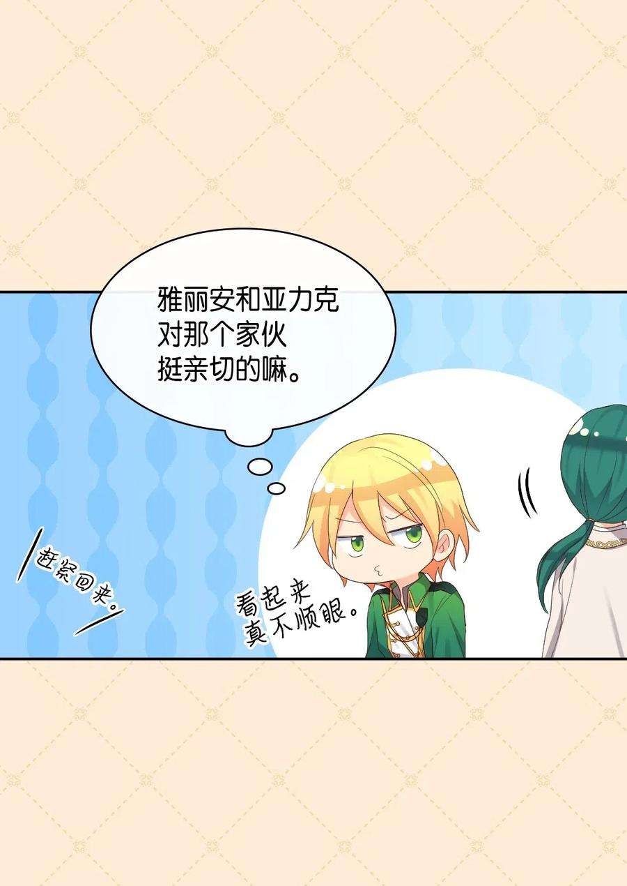 双胞胎兄妹的父皇是宠娃狂魔040 为什么对我这么好