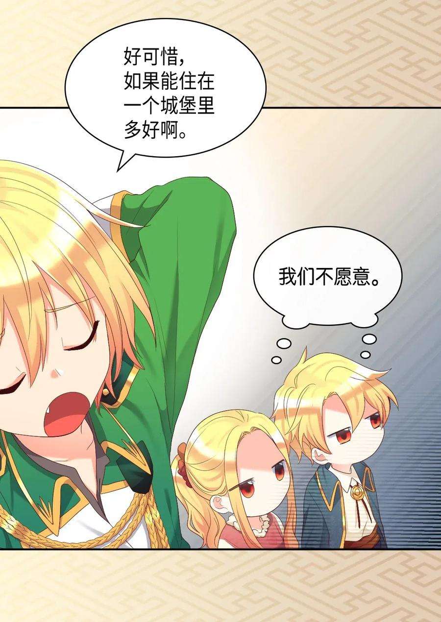 双胞胎兄妹的父皇是宠娃狂魔040 为什么对我这么好