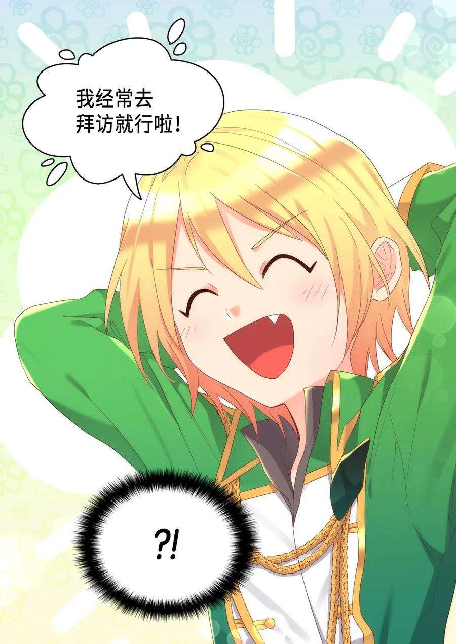 双胞胎兄妹的父皇是宠娃狂魔040 为什么对我这么好