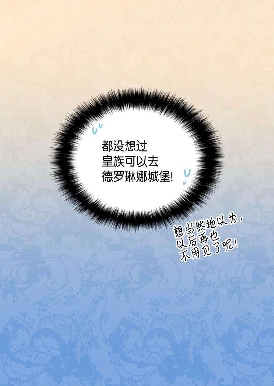 双胞胎兄妹的父皇是宠娃狂魔040 为什么对我这么好