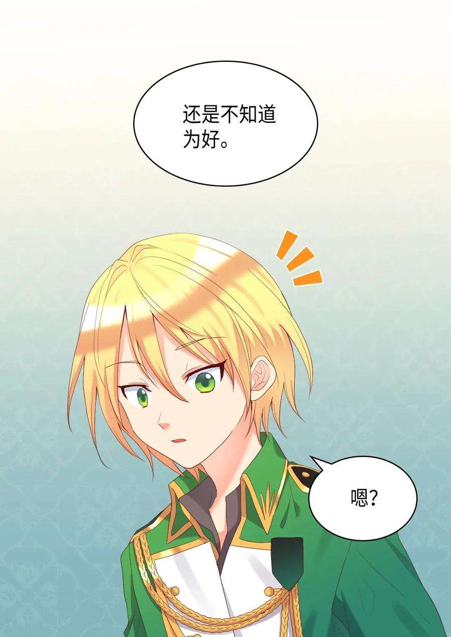 双胞胎兄妹的父皇是宠娃狂魔040 为什么对我这么好