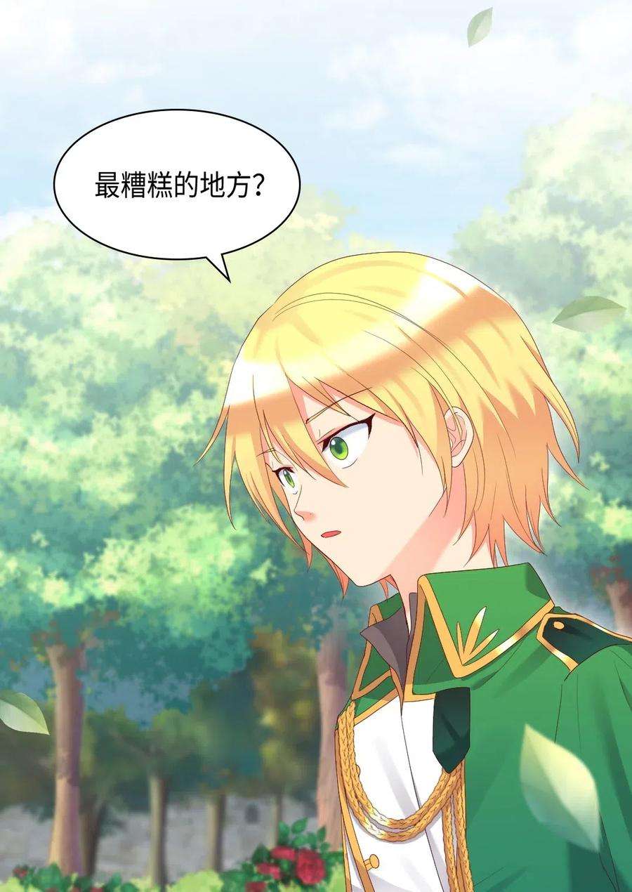 双胞胎兄妹的父皇是宠娃狂魔040 为什么对我这么好