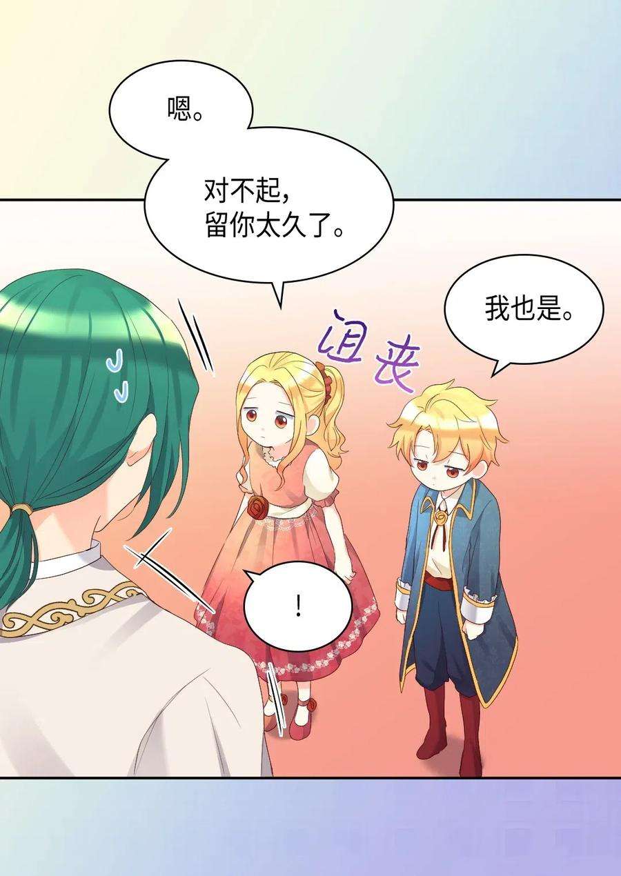 双胞胎兄妹的父皇是宠娃狂魔040 为什么对我这么好