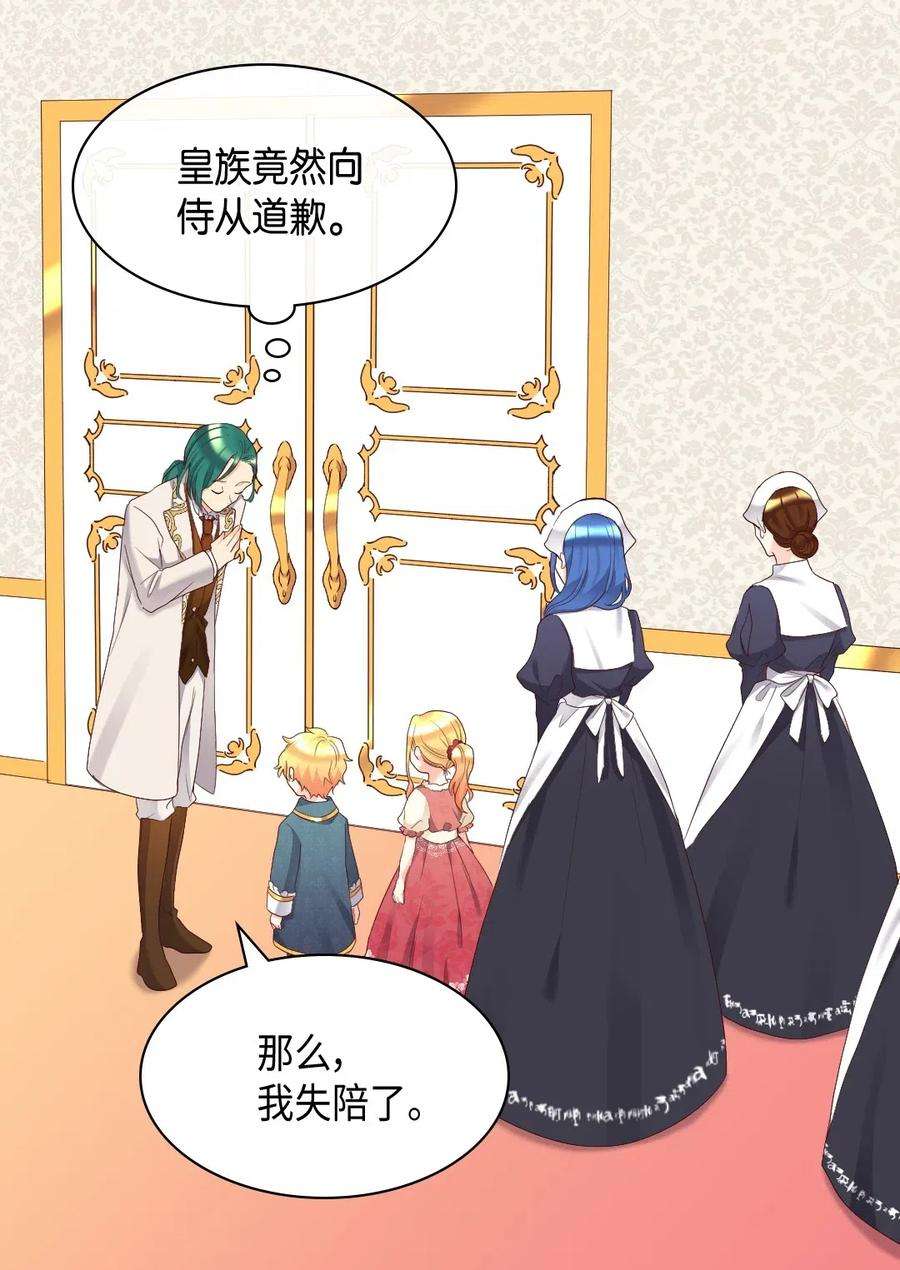 双胞胎兄妹的父皇是宠娃狂魔040 为什么对我这么好