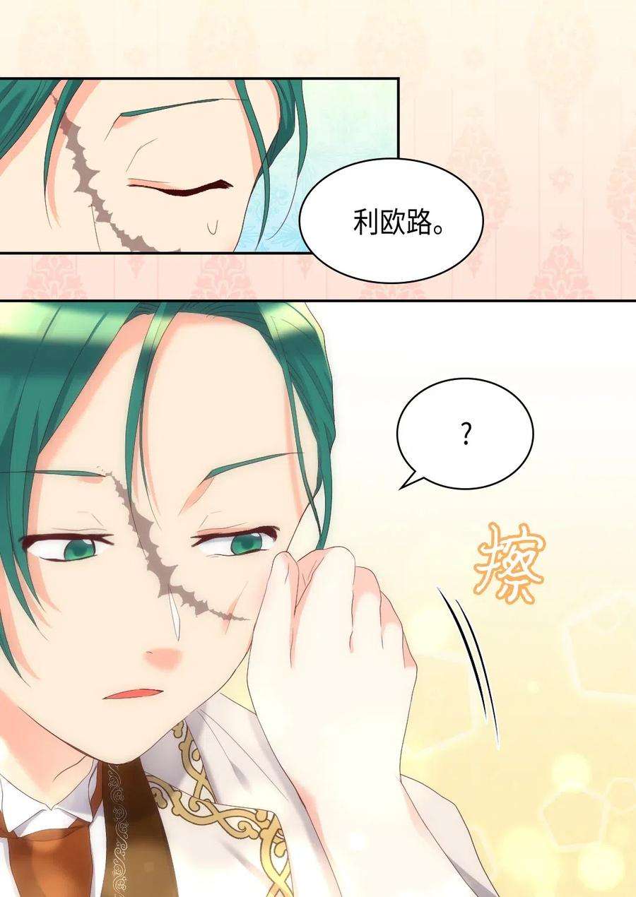 双胞胎兄妹的父皇是宠娃狂魔040 为什么对我这么好