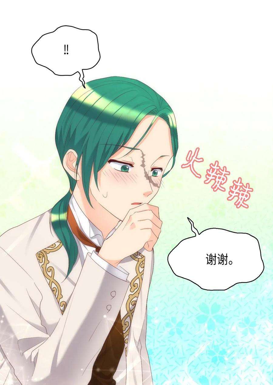 双胞胎兄妹的父皇是宠娃狂魔040 为什么对我这么好