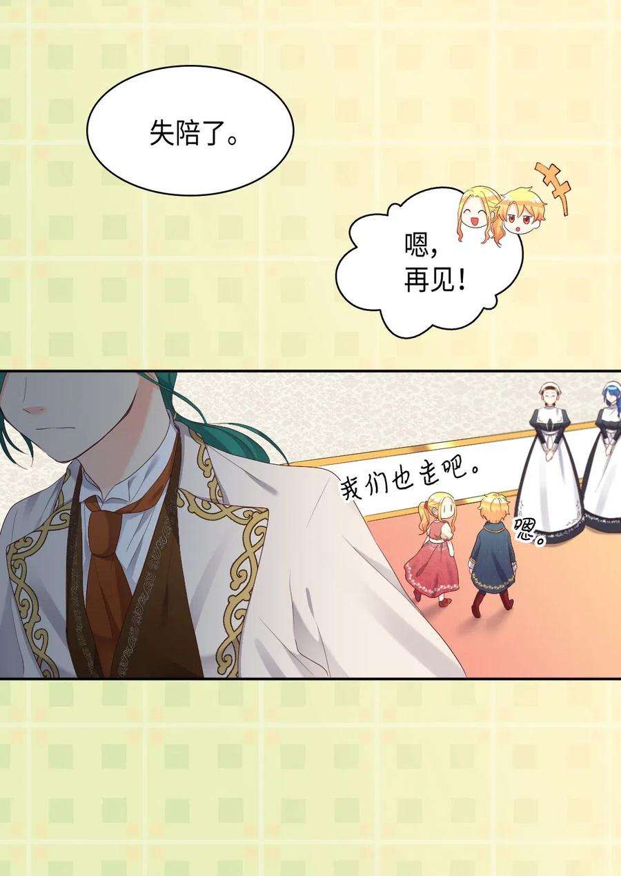 双胞胎兄妹的父皇是宠娃狂魔040 为什么对我这么好