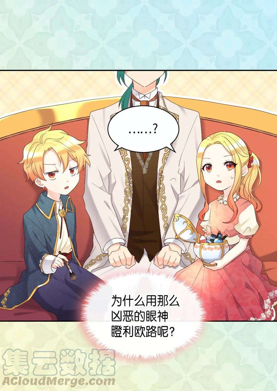 双胞胎兄妹的父皇是宠娃狂魔040 为什么对我这么好