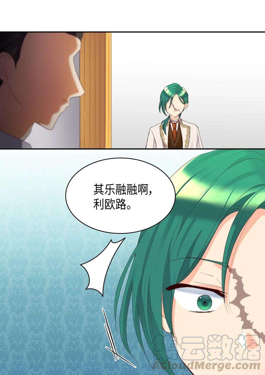 双胞胎兄妹的父皇是宠娃狂魔040 为什么对我这么好