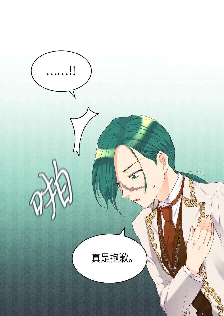 双胞胎兄妹的父皇是宠娃狂魔040 为什么对我这么好