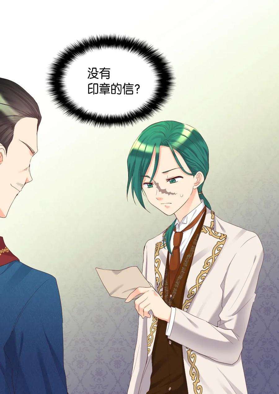 双胞胎兄妹的父皇是宠娃狂魔040 为什么对我这么好